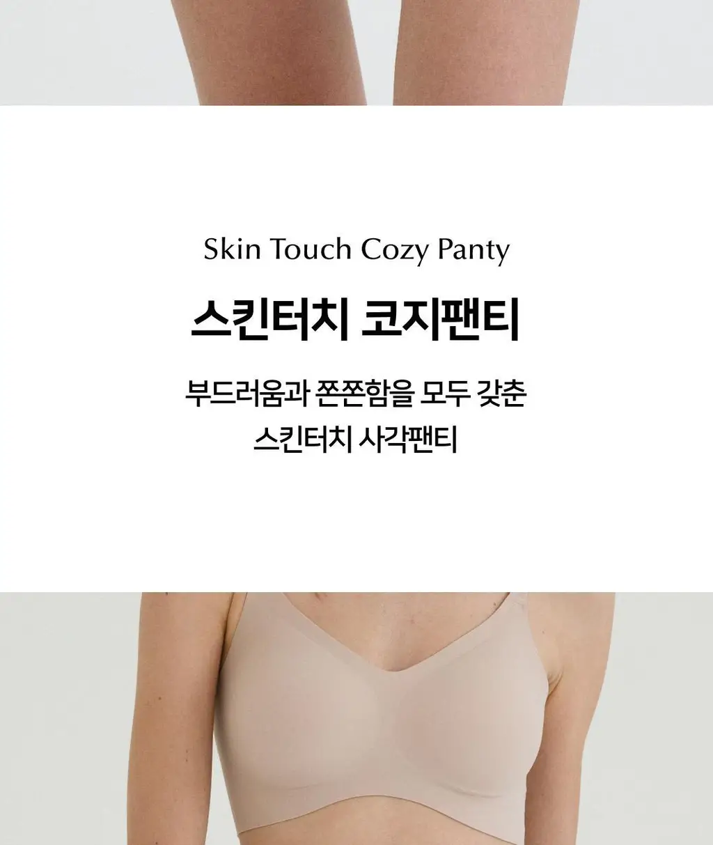 [리뷰이벤트] [예신필수템] 플라이코지 웨딩 속옷 올인원 SET (살결 후크 누브라 + 코지팬티) 상세페이지 47